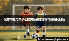 足球曝五大联赛将压缩联赛时间