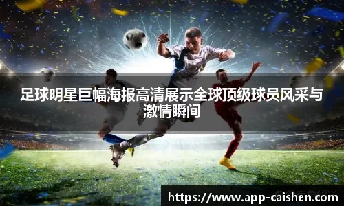 攻防压制！热火连续封盖申京 维金斯反击切入轻松扣篮得手